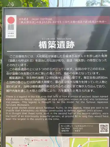 楯築神社(岡山県)