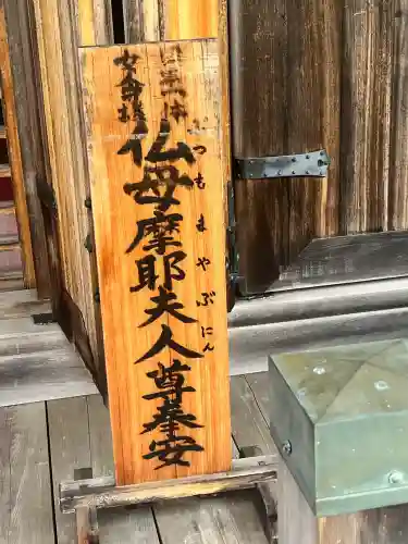 忉利天上寺(兵庫県)