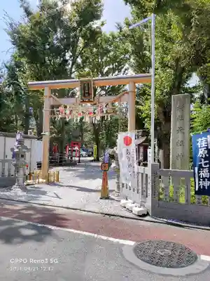蛇窪神社の鳥居