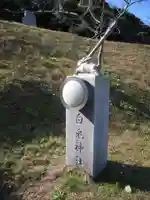 白兎神社の狛犬