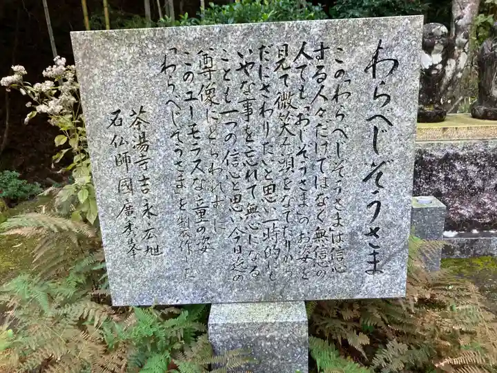 茶湯寺(神奈川県)