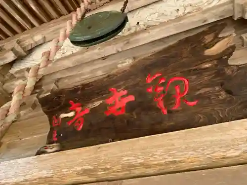 長谷寺のその他建物