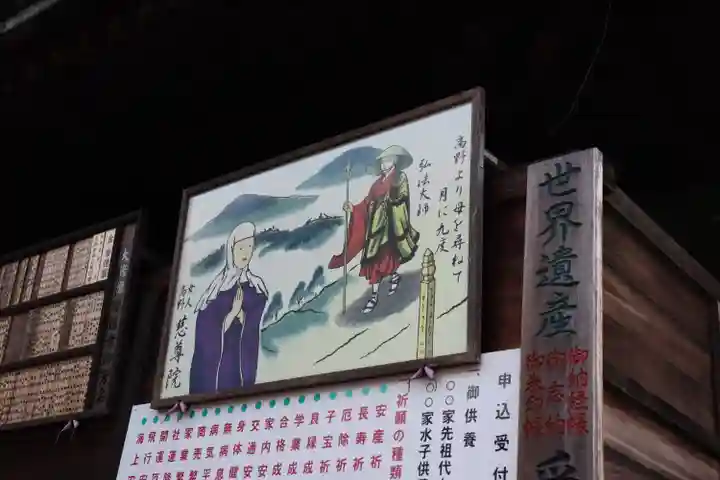 慈尊院のその他建物