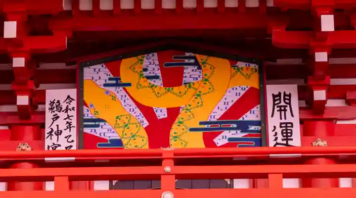 鵜戸神宮(宮崎県)