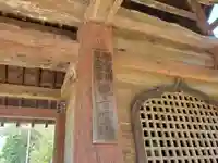 如意寺のその他建物