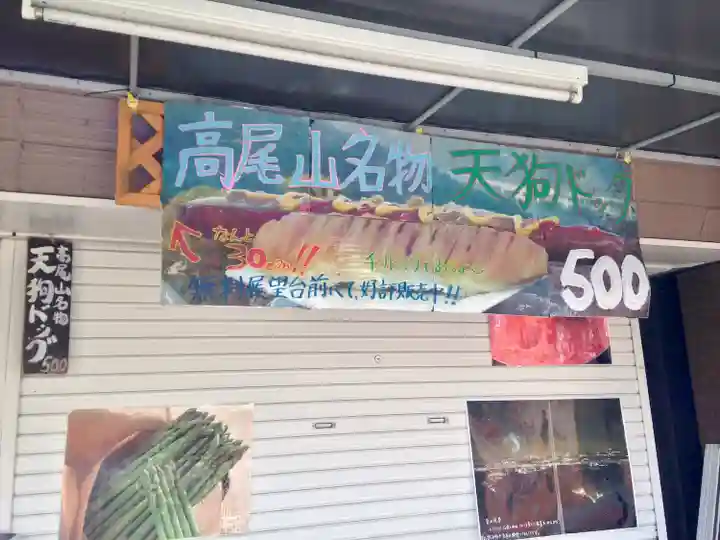 高尾山薬王院(東京都)