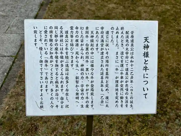 梁川天神社(福島県)