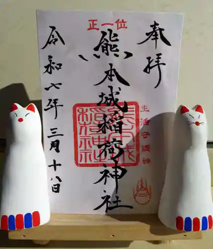 熊本城稲荷神社(熊本県)