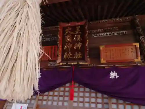 高﨑神社のその他建物