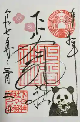 下谷神社(東京都)