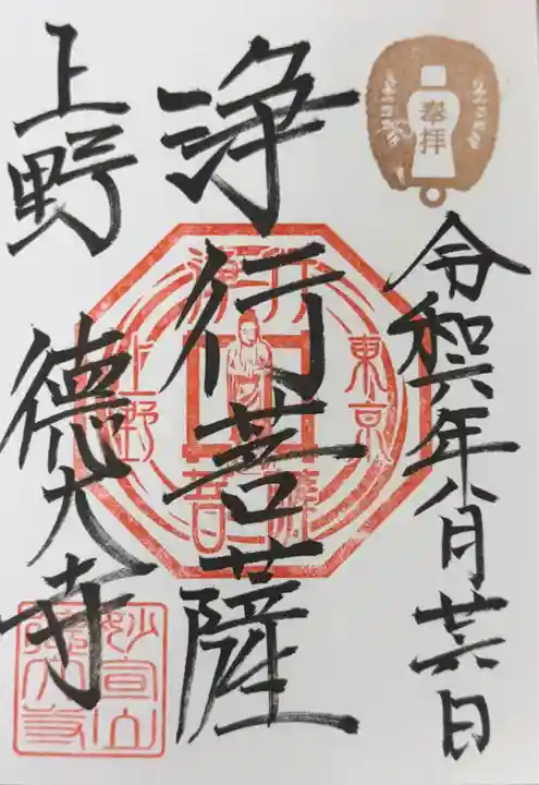 摩利支天 徳大寺(東京都)