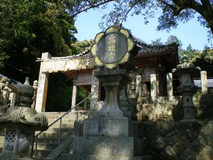 高祖神社のその他建物