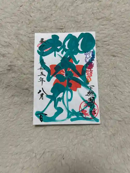 櫻木神社(千葉県)