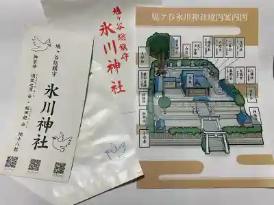 鳩ヶ谷氷川神社の{uncategorized: "未分類", other: "その他", undefined: "問題あり", building: "その他建物", grave: "お墓", sacred_gate: "鳥居", guardian: "狛犬", statue: "像", buddha: "仏像", history: "歴史", nature: "自然", garden: "庭園", animal: "動物", pagoda: "塔", temizu: "手水舎", mountain_gate: "山門・神門", sanctuary: "本殿・本堂", subordinate: "末社・摂社", art: "芸術", scenery: "景色", jizo: "地蔵", ema: "絵馬", goshuin: "御朱印", omikuji: "おみくじ", items: "授与品その他", amulet: "お守り", goshuincho: "御朱印帳", eats: "食事", festival: "お祭り", votive_dance: "神楽", shichigosan: "七五三参", wedding: "結婚式", experience: "体験その他", initially: "初詣", around: "周辺", anti_infection: "感染症対策"}