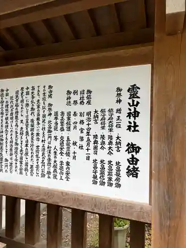 霊山神社(福島県)