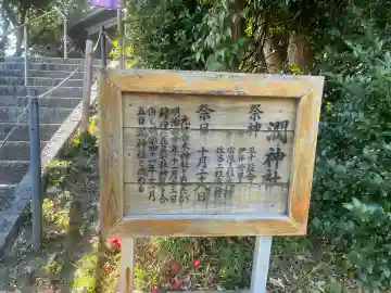 潤神社(福岡県)