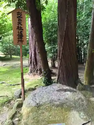 安仁神社のその他建物