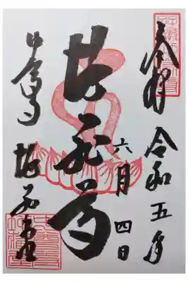 地蔵堂　地蔵堂