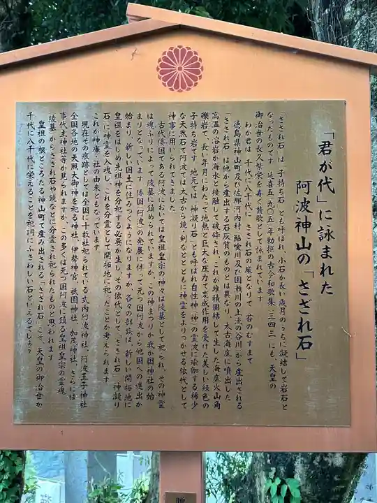 王子神社(徳島県)