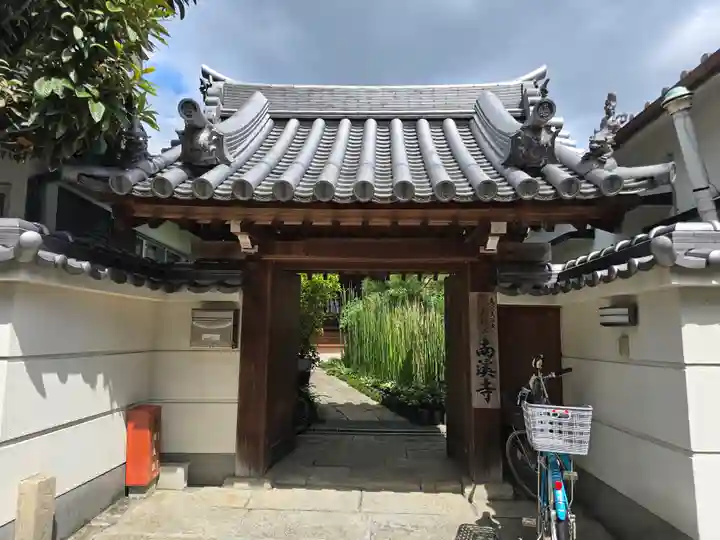 南渓寺(大阪府)