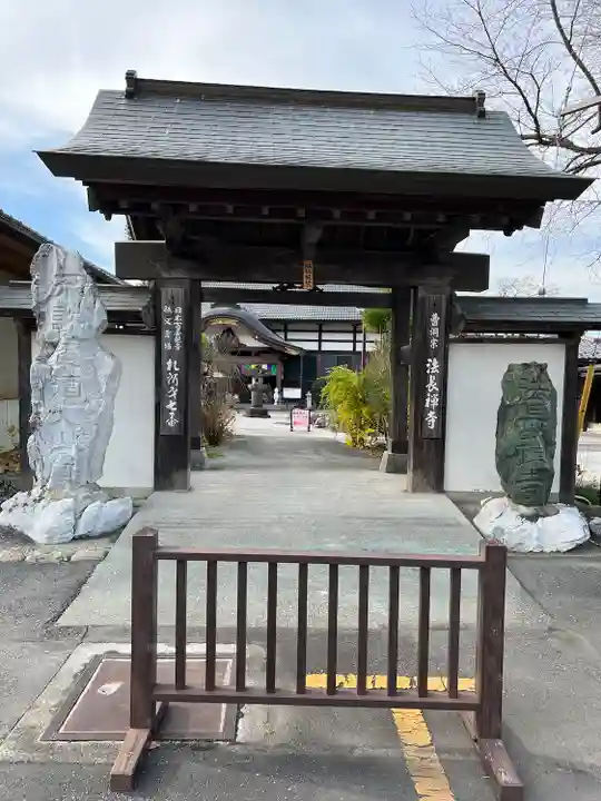 法長寺の山門・神門