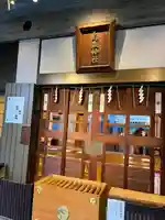 烏森神社(東京都)