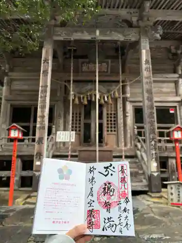 柳津虚空蔵尊 寳性院(宮城県)