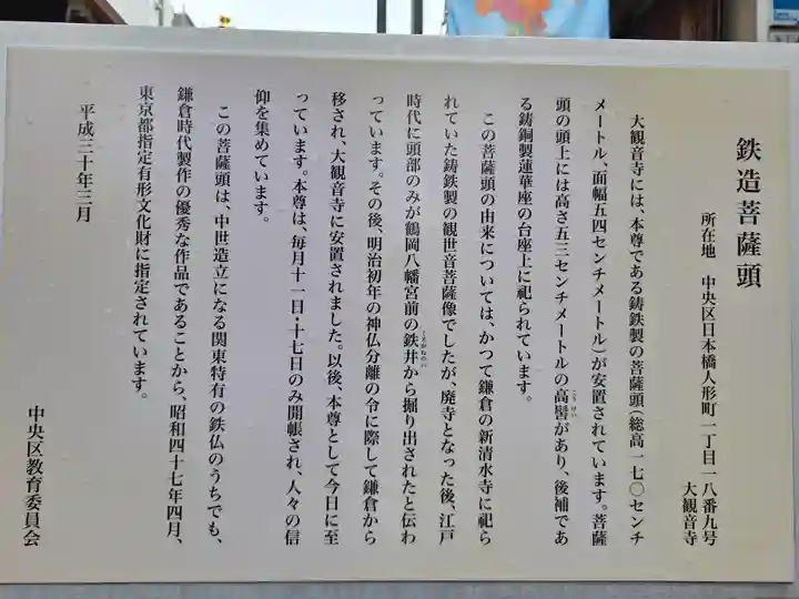 大観音寺の歴史