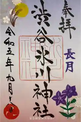 東急線花御朱印巡り