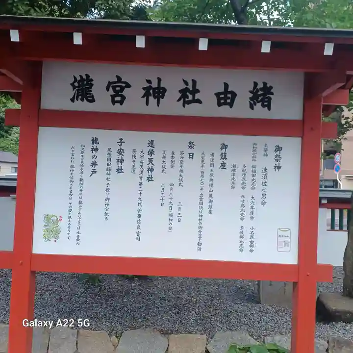 瀧宮神社(広島県)