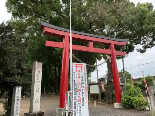 生品神社の鳥居