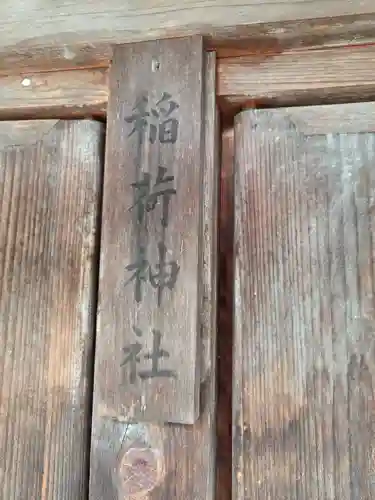 近津神社(栃木県)