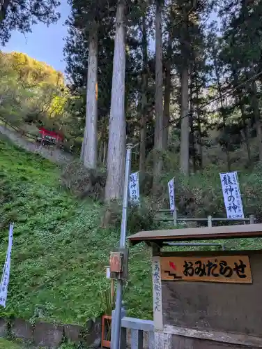 龍口神社(宮城県)