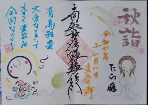 法音寺(大分県)