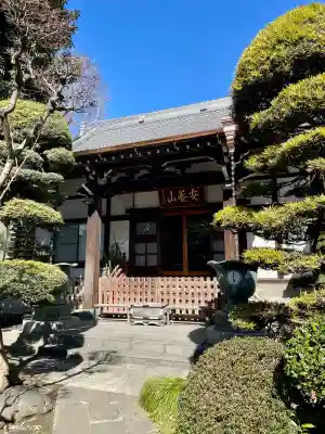 還国寺(東京都)