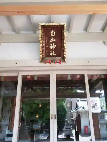 荻窪白山神社のその他建物