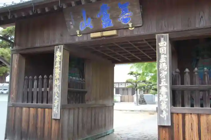 地蔵寺の山門・神門