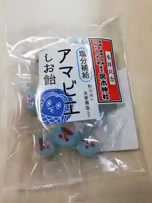 居木神社の授与品その他