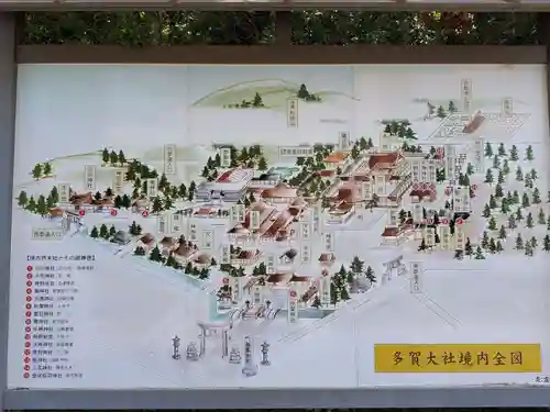 多賀大社のその他建物