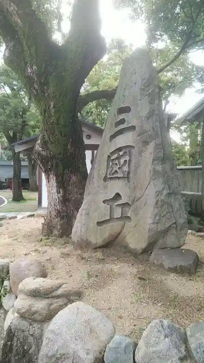 方違神社のその他建物