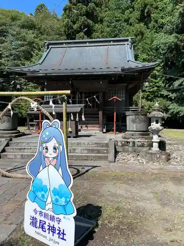 今市瀧尾神社(栃木県)