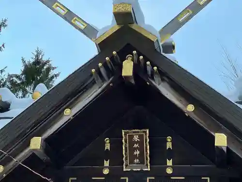 琴似神社の本殿