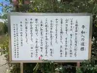 鎮霊神社(静岡県)