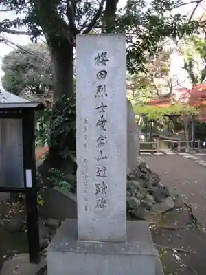 愛宕神社のその他建物