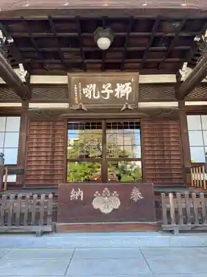 泉岳寺(東京都)