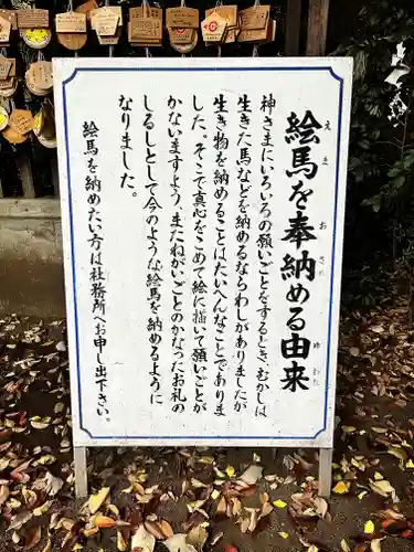 小平神明宮(東京都)