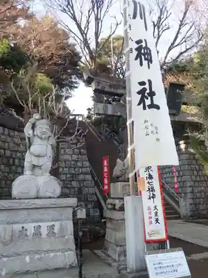 磐井神社の御朱印