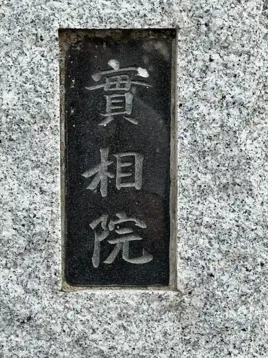 七芳弁天(埼玉県)