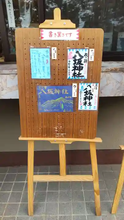 日野八坂神社のその他建物