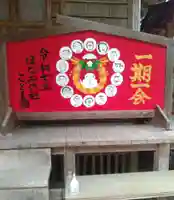 斗瑩稲荷神社(宮城県)